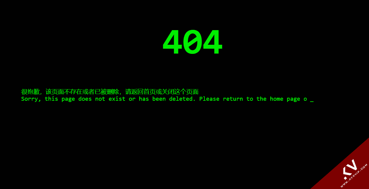 代码输入效果404页面源码 程序源码 图1张